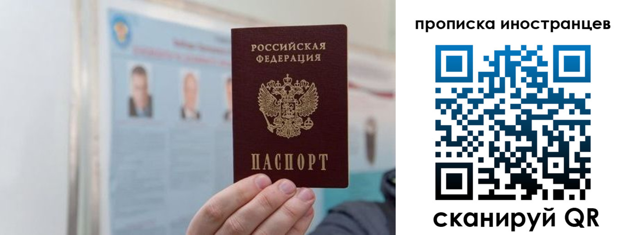 прописка паспорт в Новоалтайске