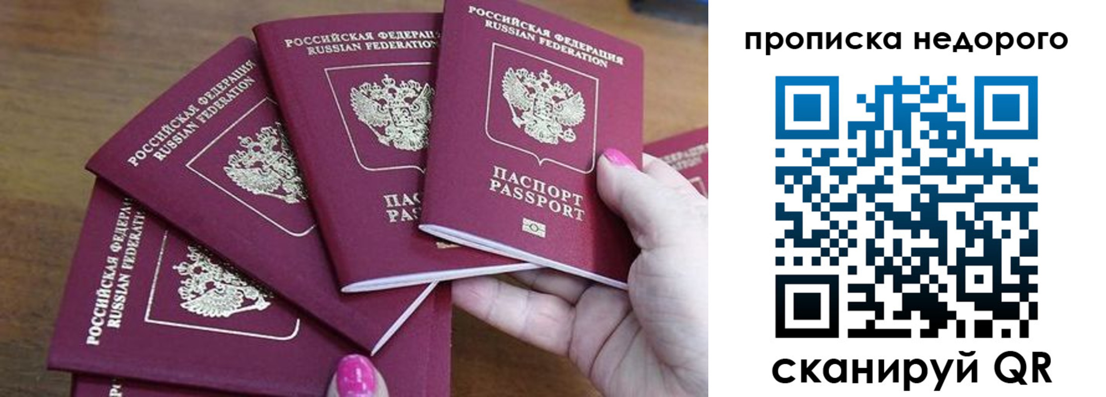 прописка для работы в Новоалтайске