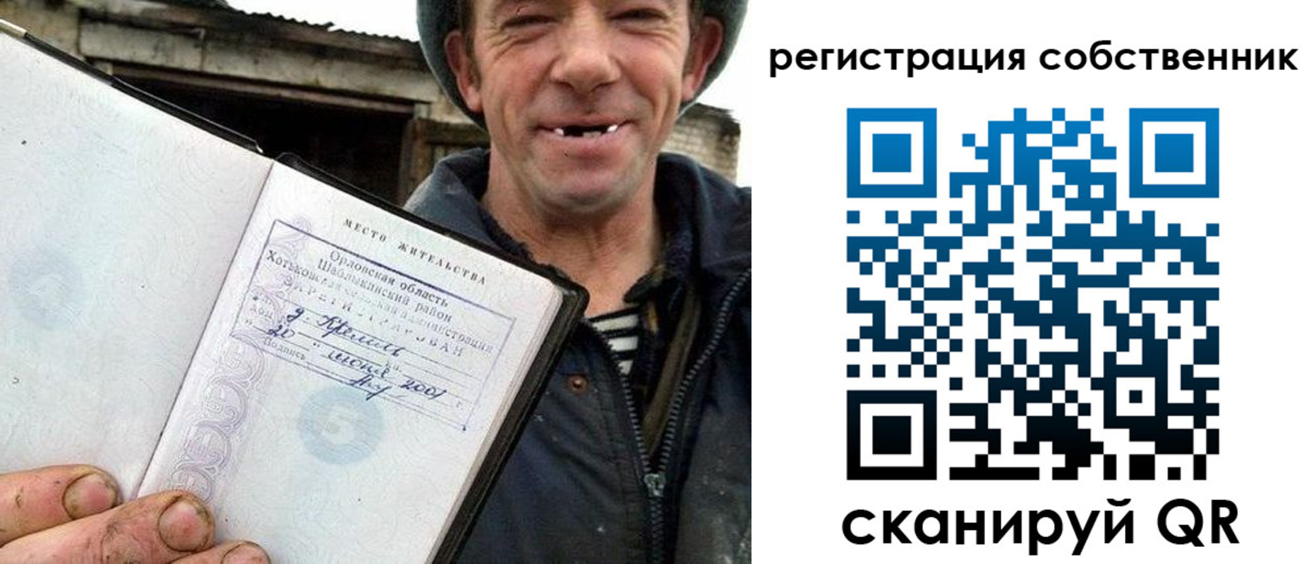 временная регистрация надежно в Новоалтайске