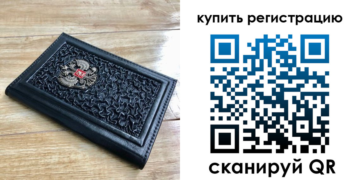 временная регистрация адрес в Новоалтайске