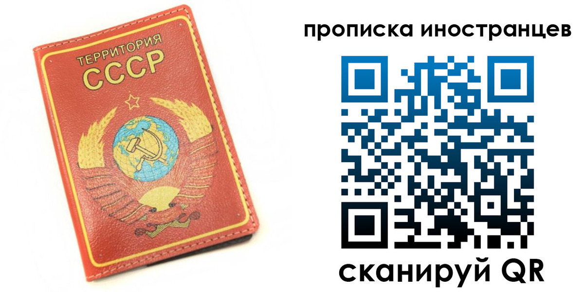 временная регистрация купить в Новоалтайске