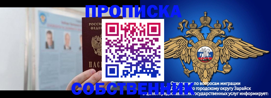 прописка поиск в Новоалтайске