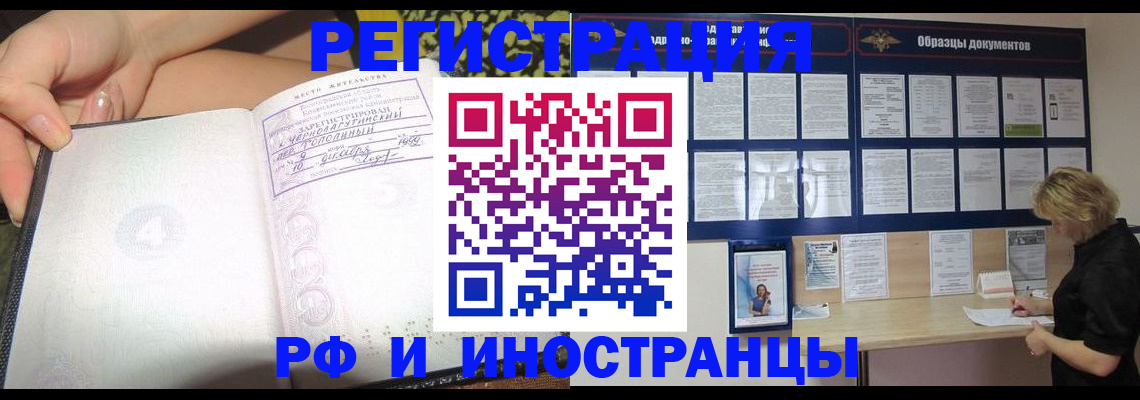 прописка для военкомата в Новоалтайске