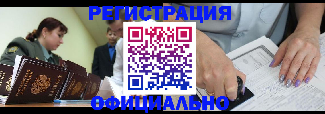 регистрация для дет. сада в Новоалтайске