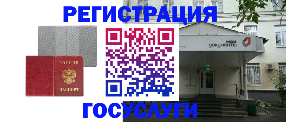 прописка гарантия в Новоалтайске