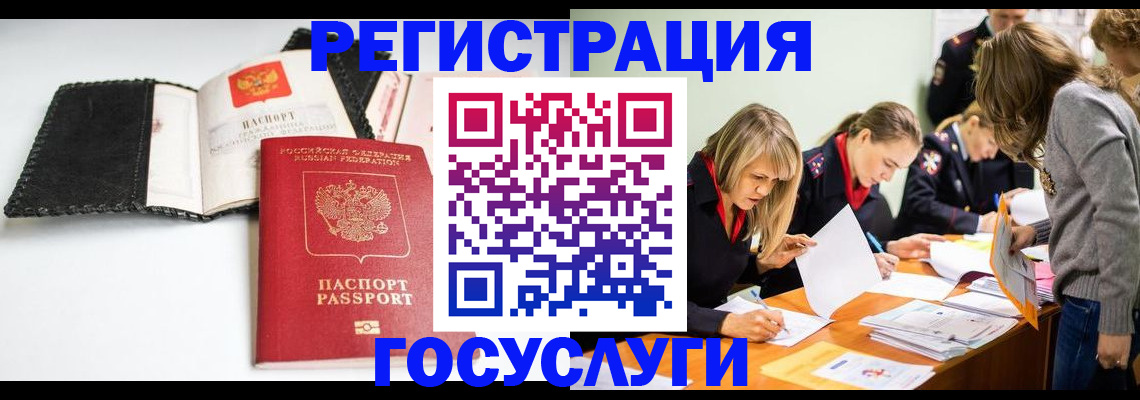 прописка для военкомата в Новоалтайске