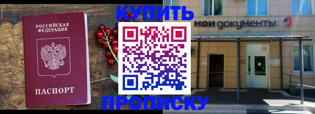 прописка для кредита в Новоалтайске