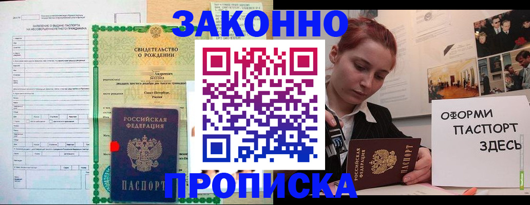 временная регистрация поиск в Новоалтайске