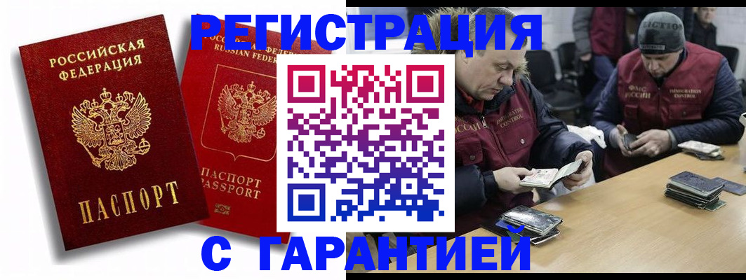 прописка в квартире в Новоалтайске